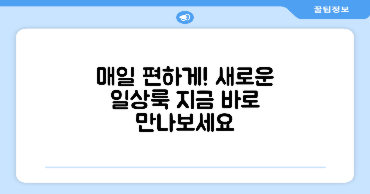 매일매일 편하게 입으세요