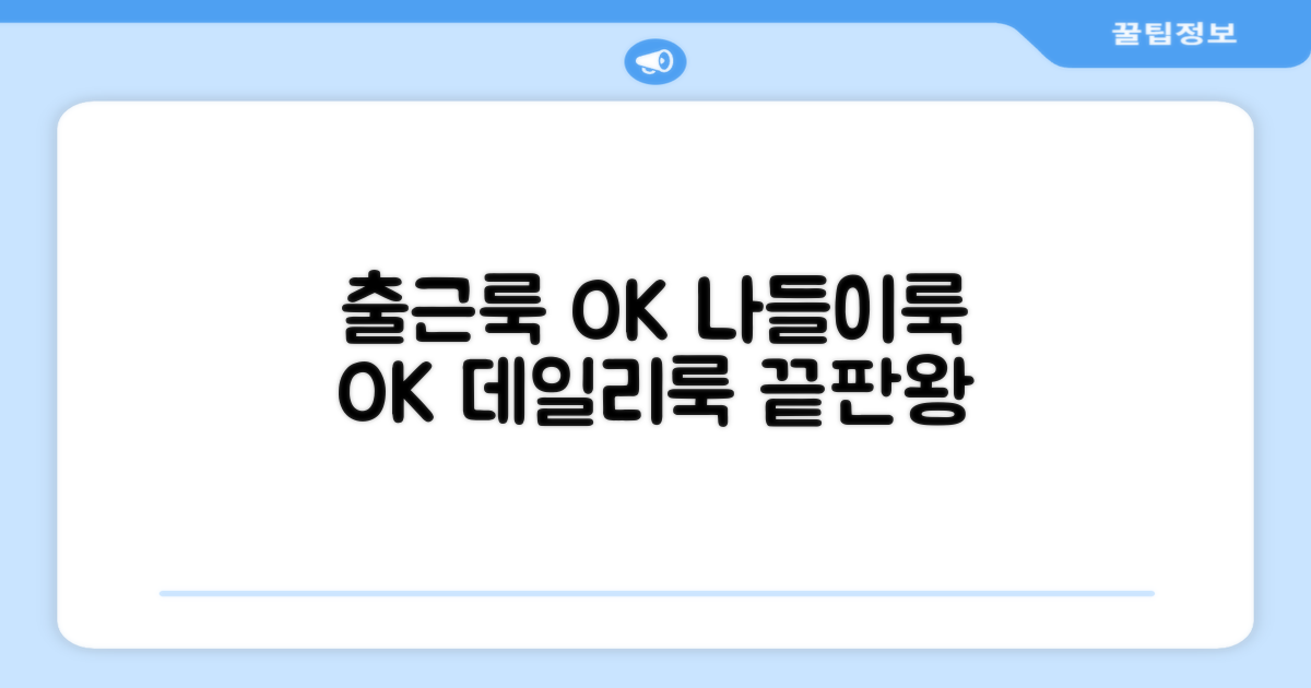 출근룩부터 나들이룩까지 OK