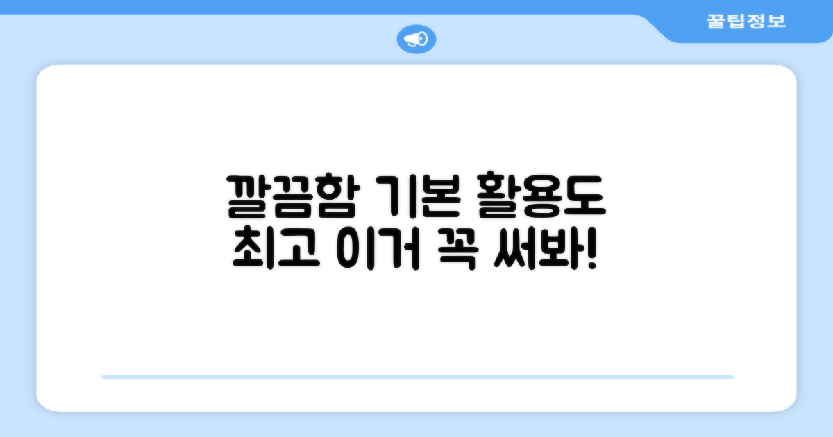 깔끔함은 기본, 활용도는 최고