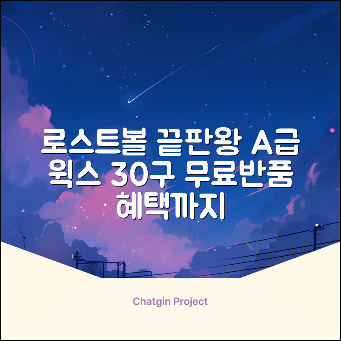 [윅스 진짜 깨끗한 볼] A+급 무료반품 로스트 골프공 로스트볼 유명브랜드, [A+ 브랜드혼합] 화이트, 30개 추천 리뷰