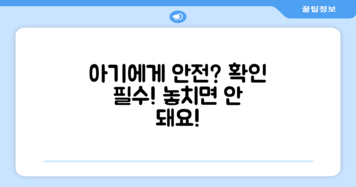 신생아에게 안전할까요?