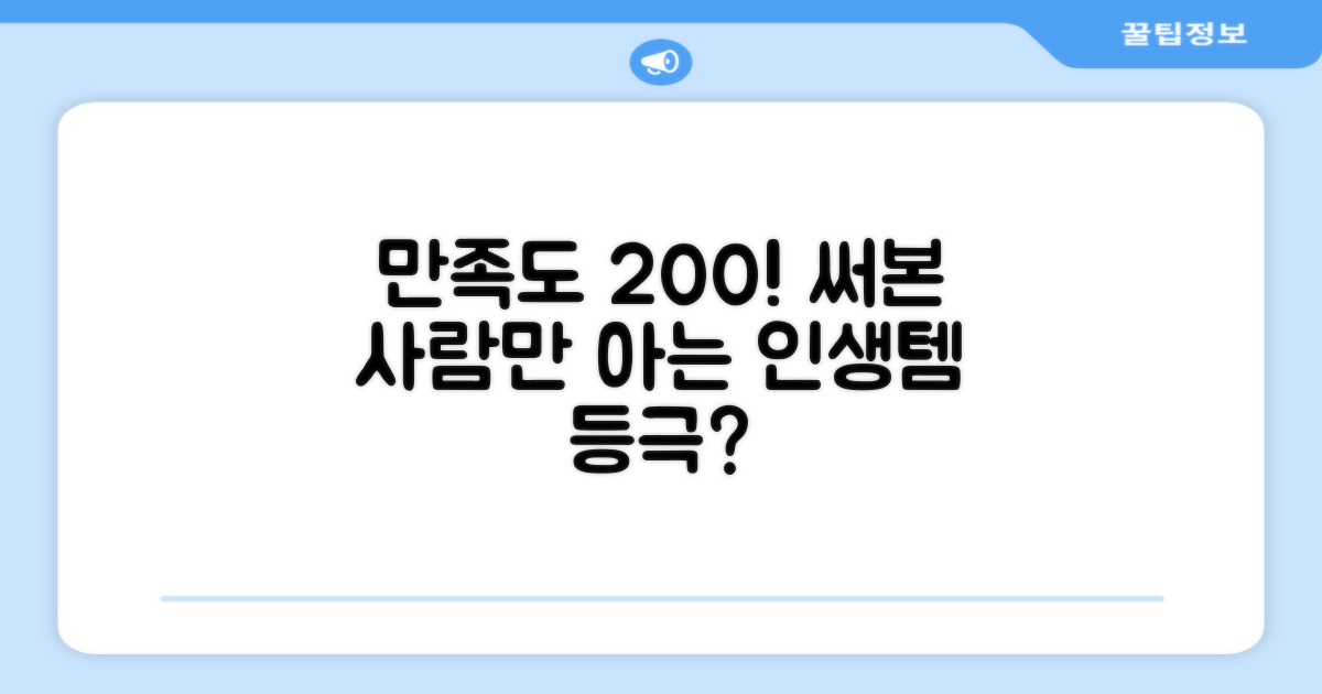 써본 사람들은 만족할까요?
