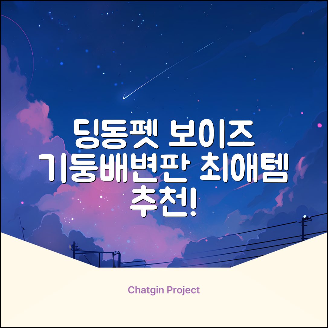 딩동펫 반려동물 보이즈 기둥배변판 평판형, 그레이, 1개 추천 리뷰