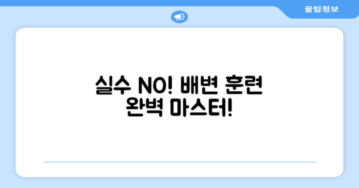 배변 실수, 이렇게 잡아줘요