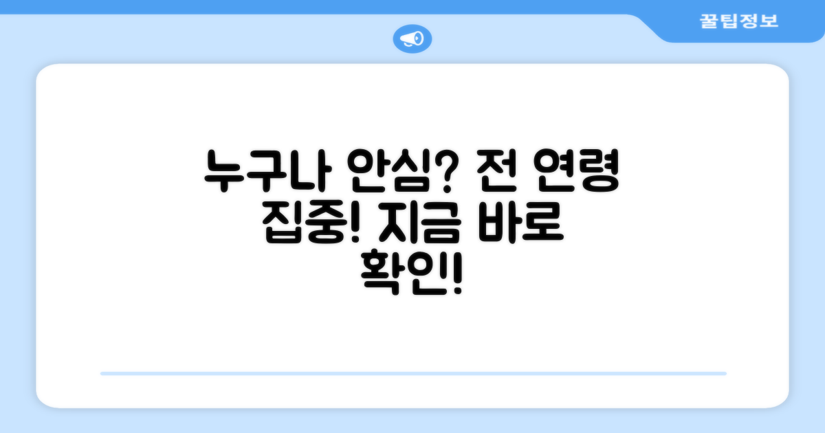 아동부터 성인까지, 모두 안심할까?