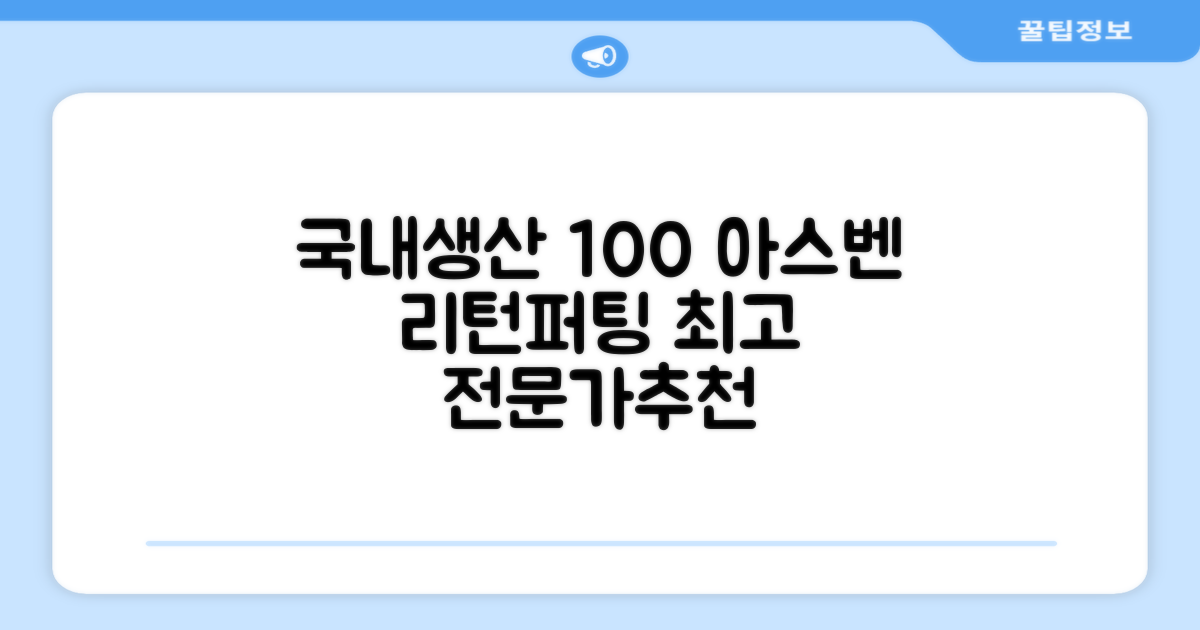 100% 국내생산 아스벤 리턴퍼팅매트 전문가가 직접 설계한 리턴퍼팅매트연습기, 1개 추천 리뷰