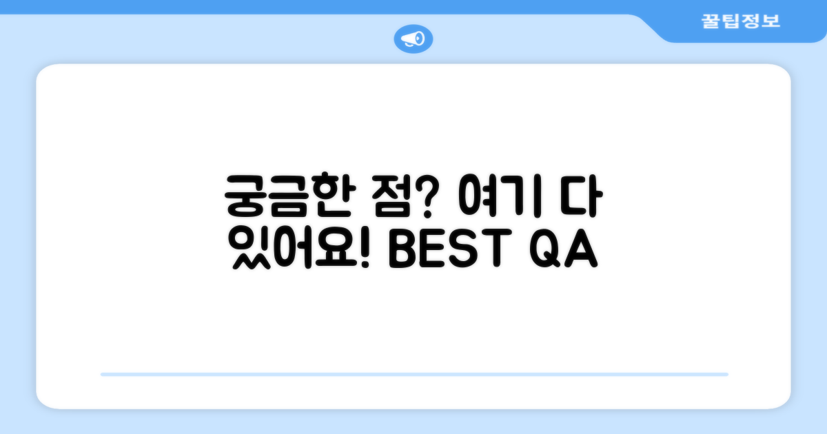자주 묻는 질문