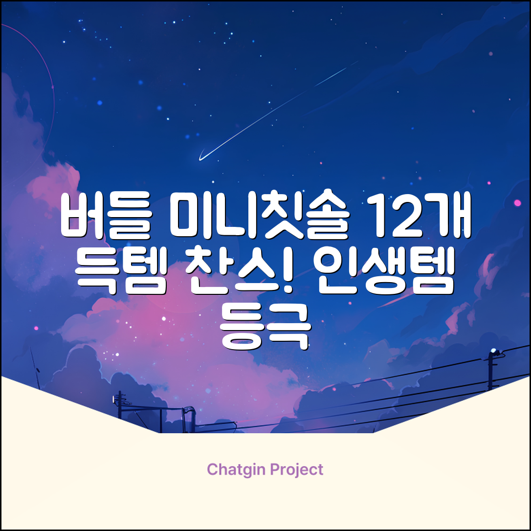 닥터버들 미니헤드 칫솔 세트, 12개입, 1개 추천 리뷰