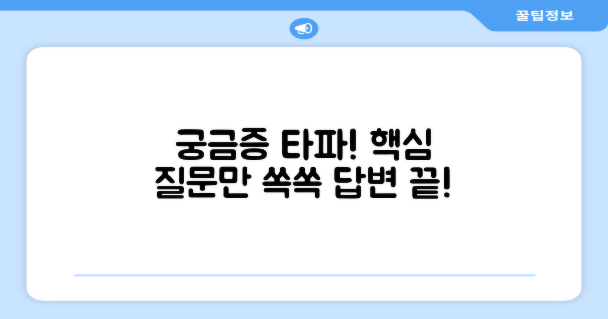자주 묻는 질문