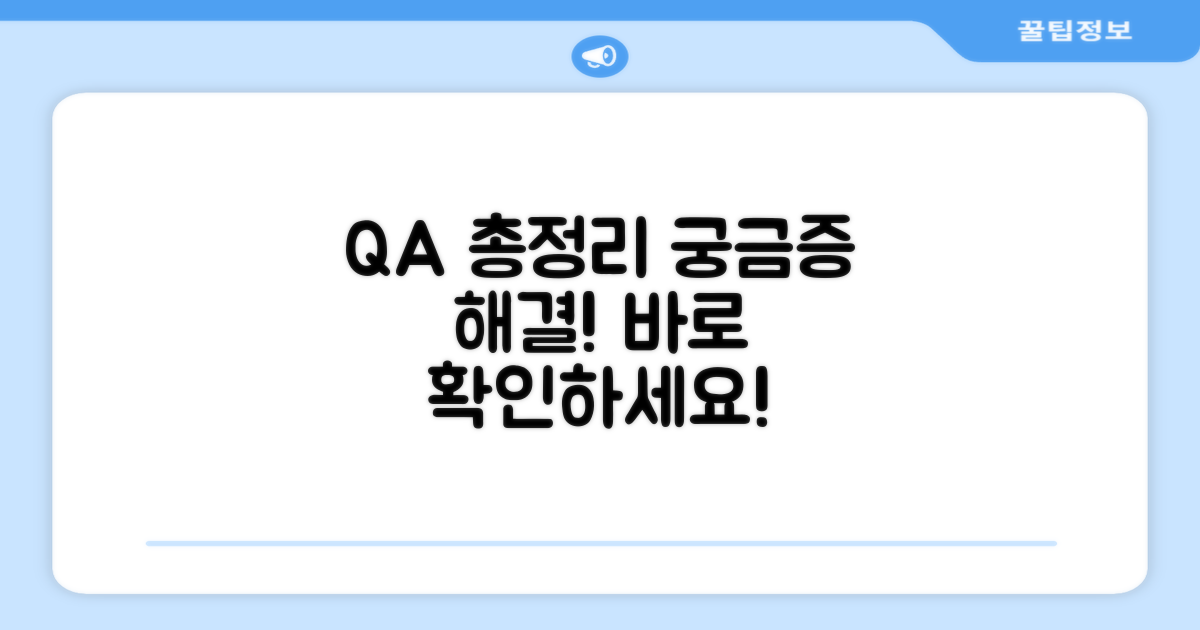 자주 묻는 질문