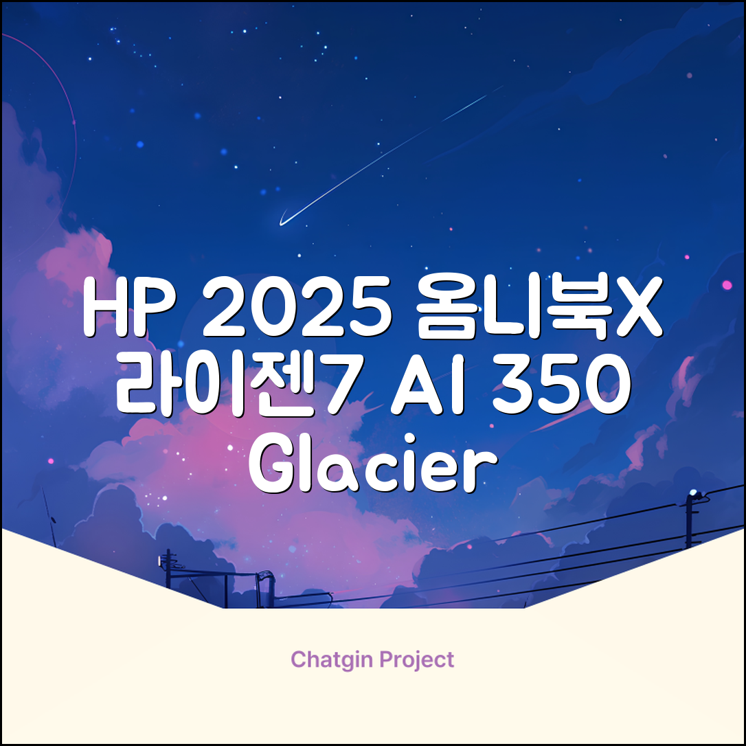 HP 2025 옴니북 X 플립 14 OLED 라이젠7 AI 350 크라켄포인트, Glacier silver, 1TB, 32GB, WIN11 Home, 14-fk0020AU 추천 리뷰