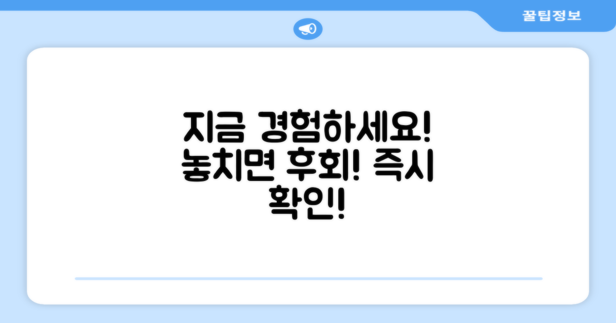 지금 바로 경험하세요