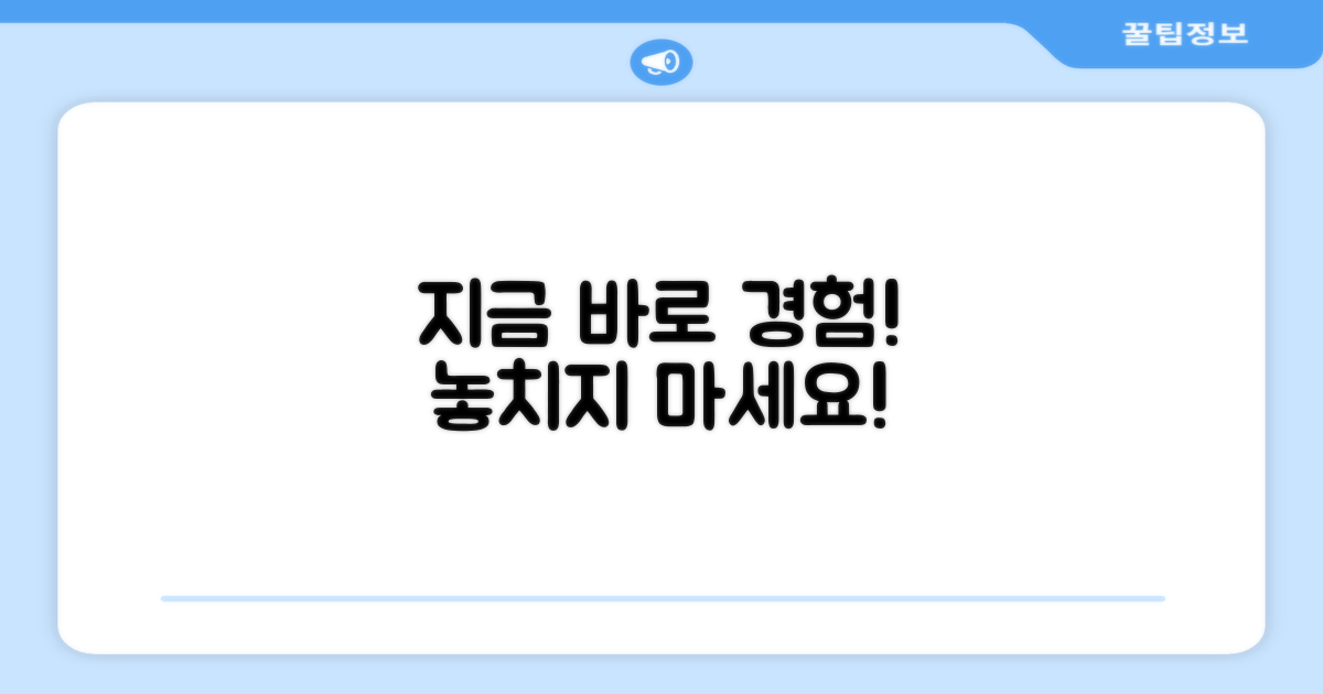 지금 바로 경험하세요!