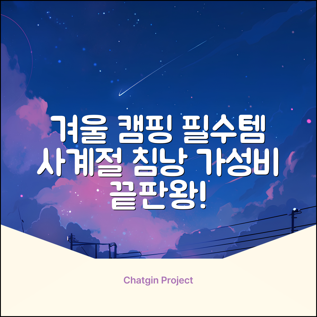 캠핑 침낭 사계절 동계 겨울 백패킹 베이스 슬리핑백 차박 이불, 1개, 블랙 추천 리뷰