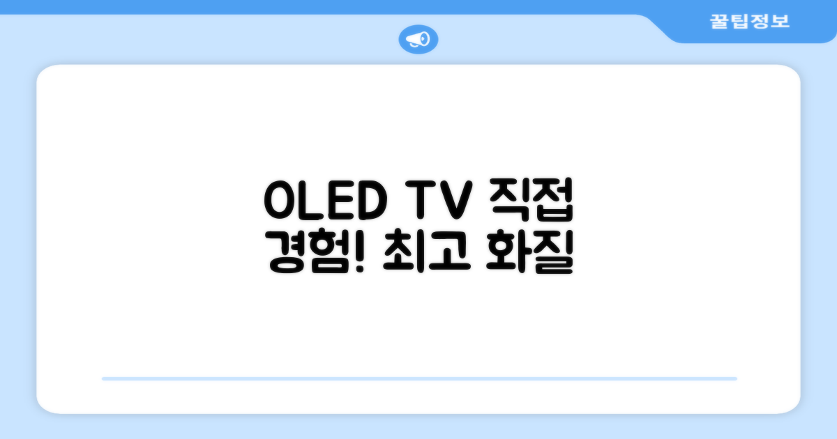 OLED TV, 직접 경험해 보세요!