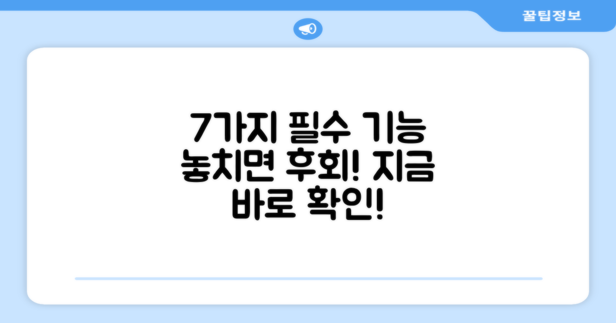 7가지 편리한 기능