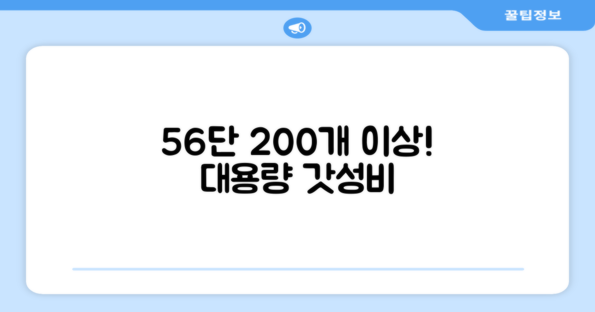 5단/6단 용량: 200개 이상 적재