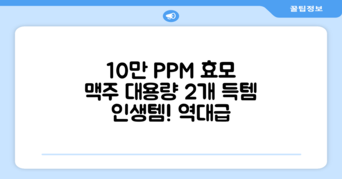 바이아우어 10만 PPM 단백질 맥주효모 헤어트리트먼트, 1L, 2개 추천 리뷰