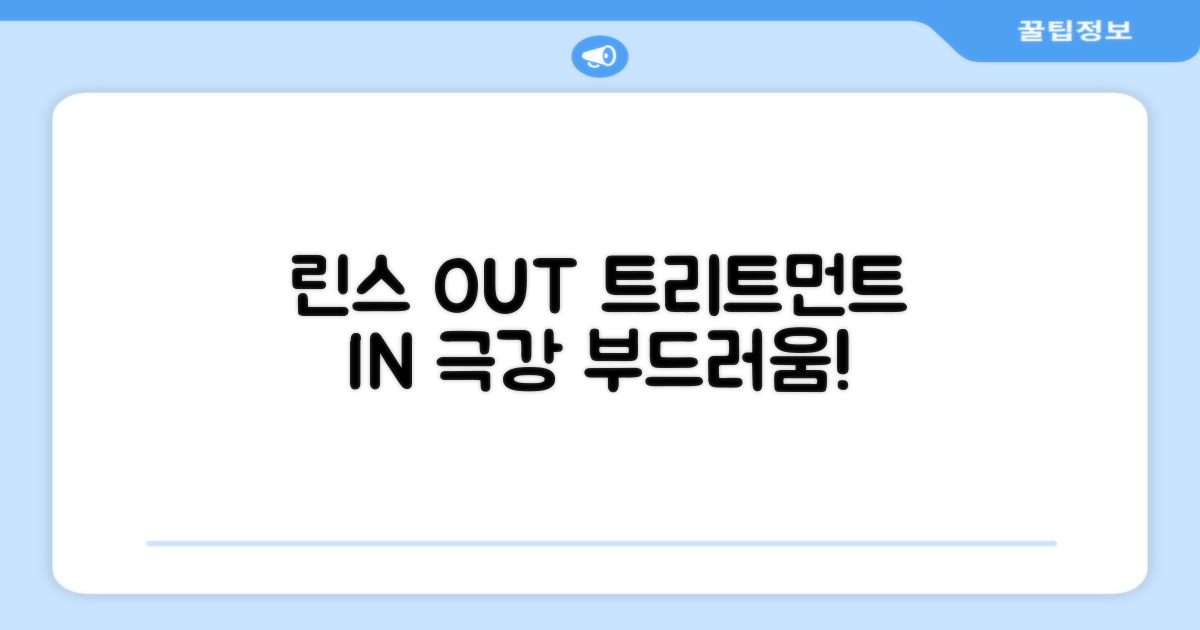 린스 대신 이 트리트먼트를!
