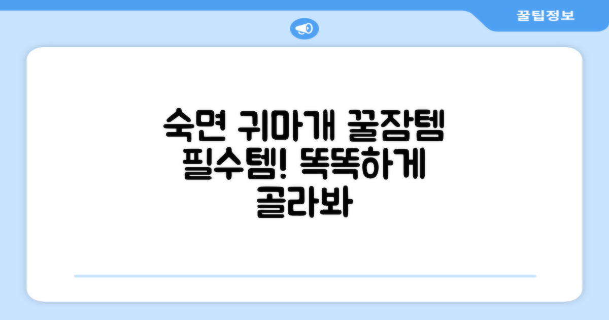 당신의 숙면을 위한 귀마개 선택법