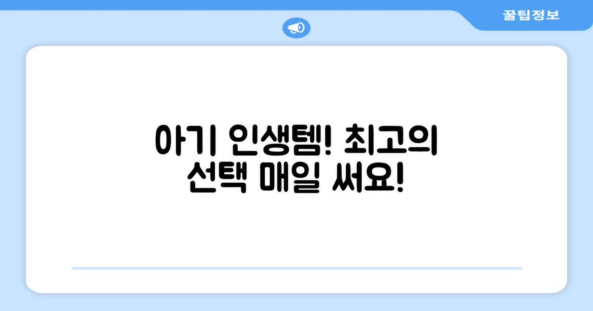 우리 아기 인생템 등극