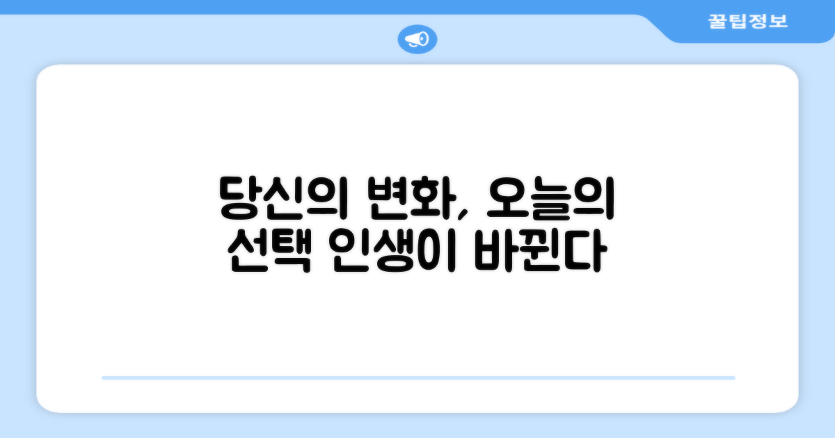 당신의 일상을 바꿀 선택