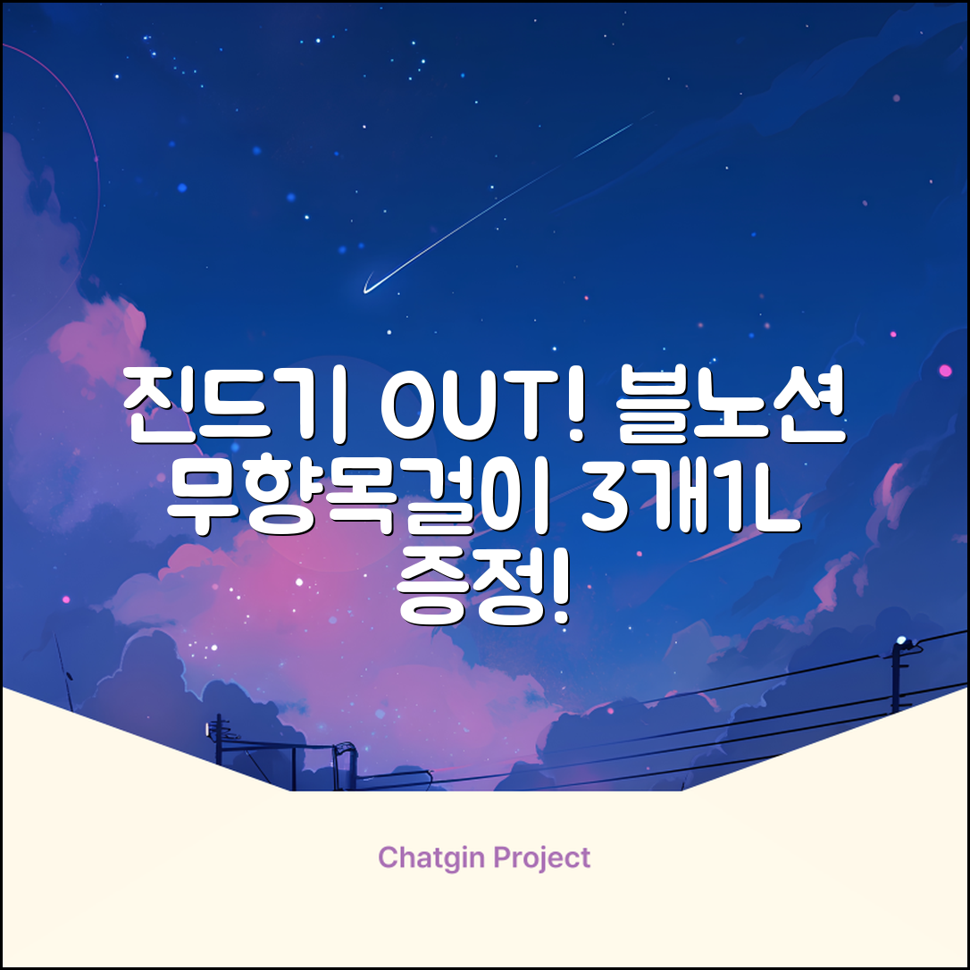 블노션 무향방수 강아지진드기목걸이, 3개, 1L, KS3스몰그레이 추천 리뷰