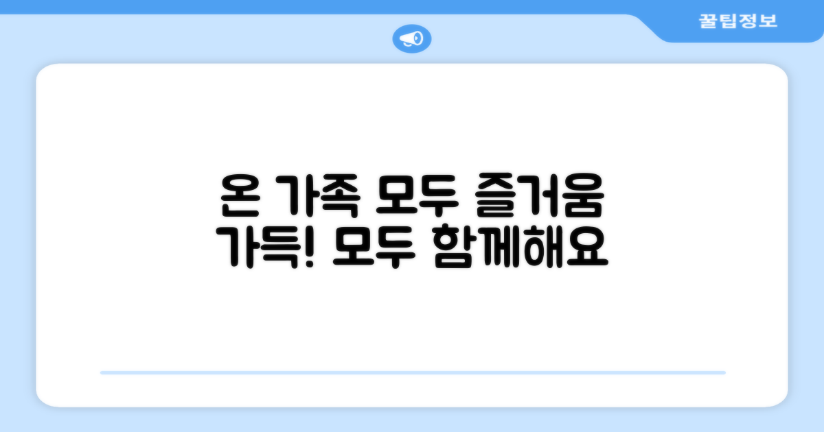 아이부터 어른까지 모두