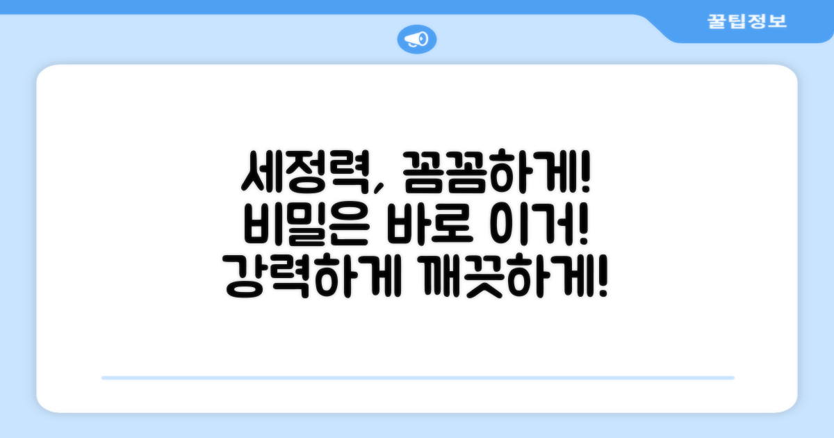 꼼꼼한 세정력의 비밀