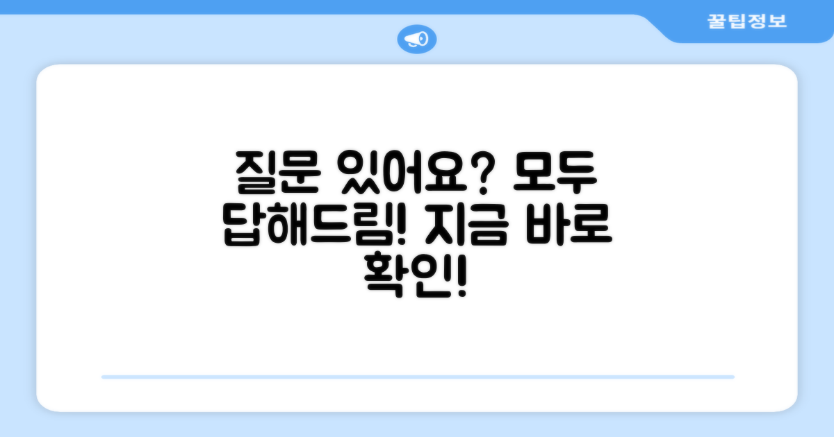 자주 묻는 질문