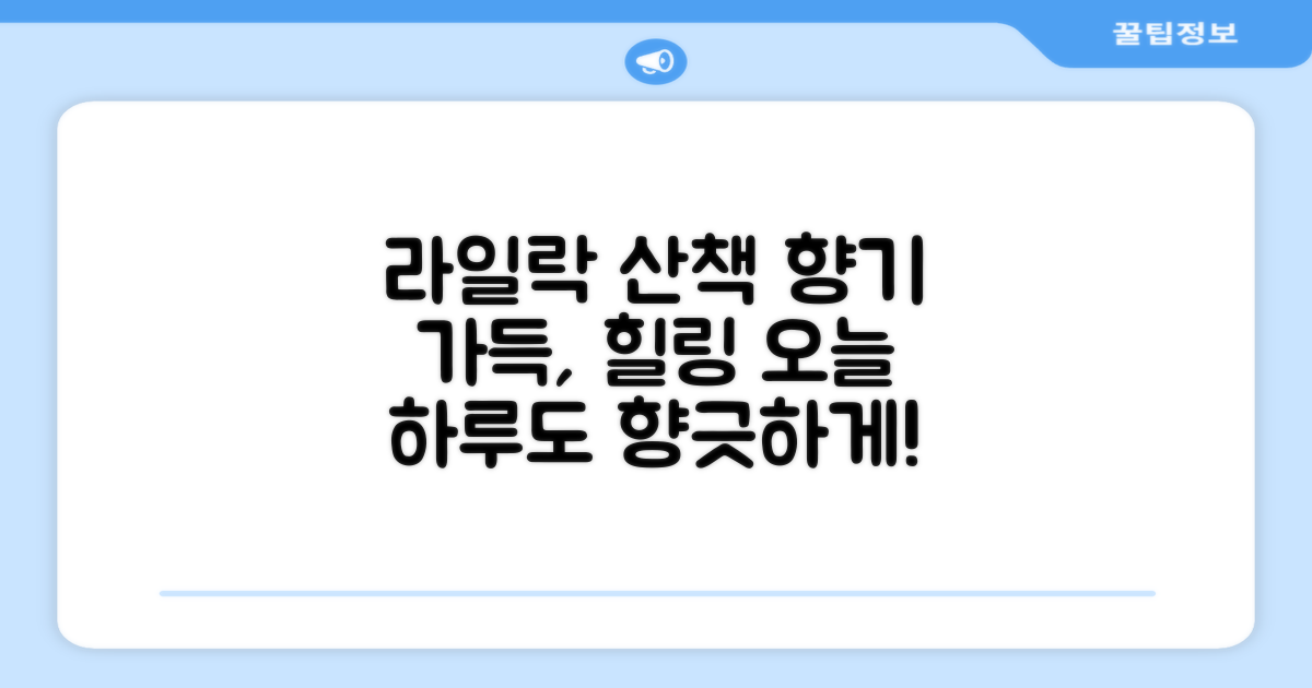 라일락 향으로 기분 좋은 산책을 만끽하세요!