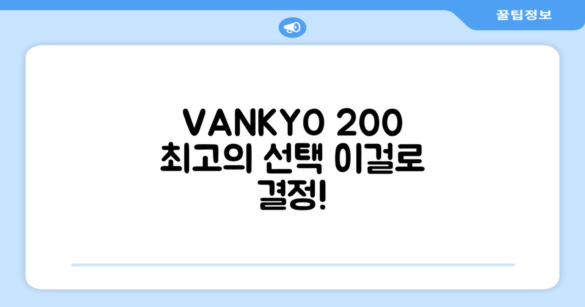 VANKYO 200, 최고의 선택