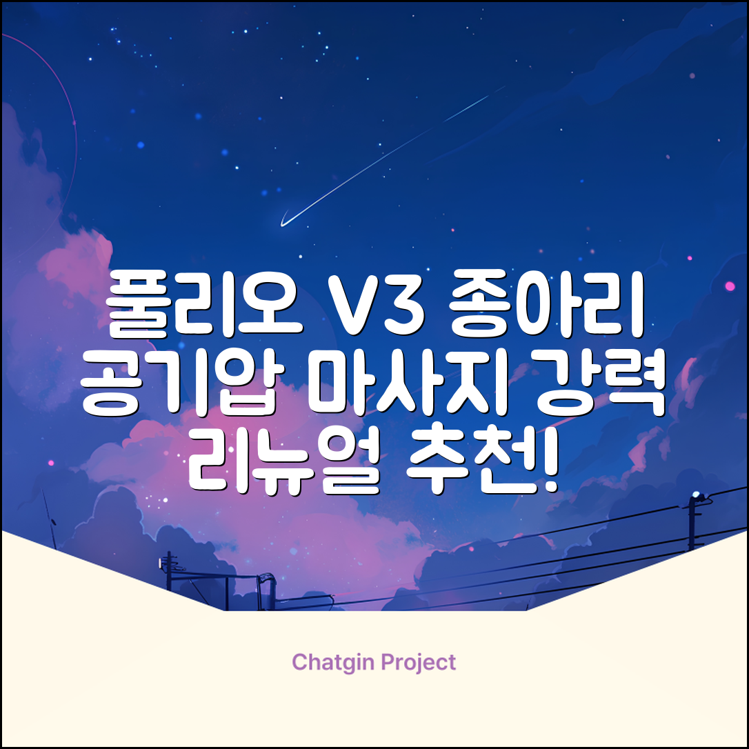 [풀리오 본사] 풀리오 종아리 마사지기 V3/ 무선 공기압 강도조절 발 다리 안마기 컨트롤러 리뉴얼, 1세트 추천 리뷰