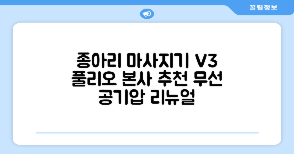 [풀리오 본사] 풀리오 종아리 마사지기 V3/ 무선 공기압 강도조절 발 다리 안마기 컨트롤러 리뉴얼, 1세트 추천 리뷰