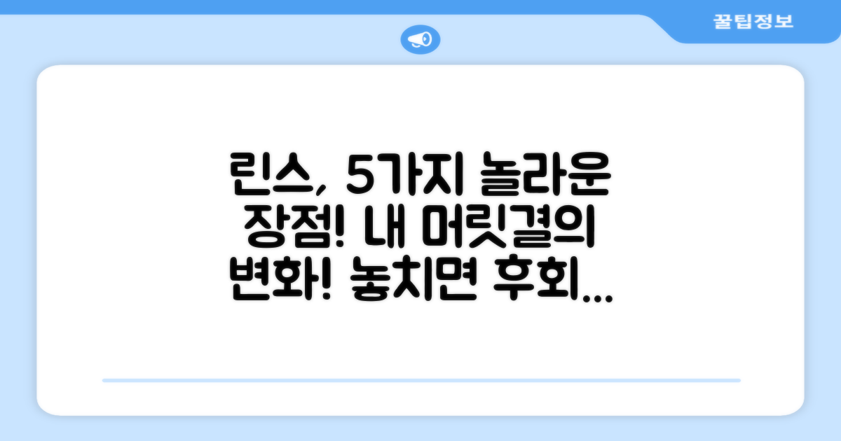 바이아우어 린스의 5가지 장점
