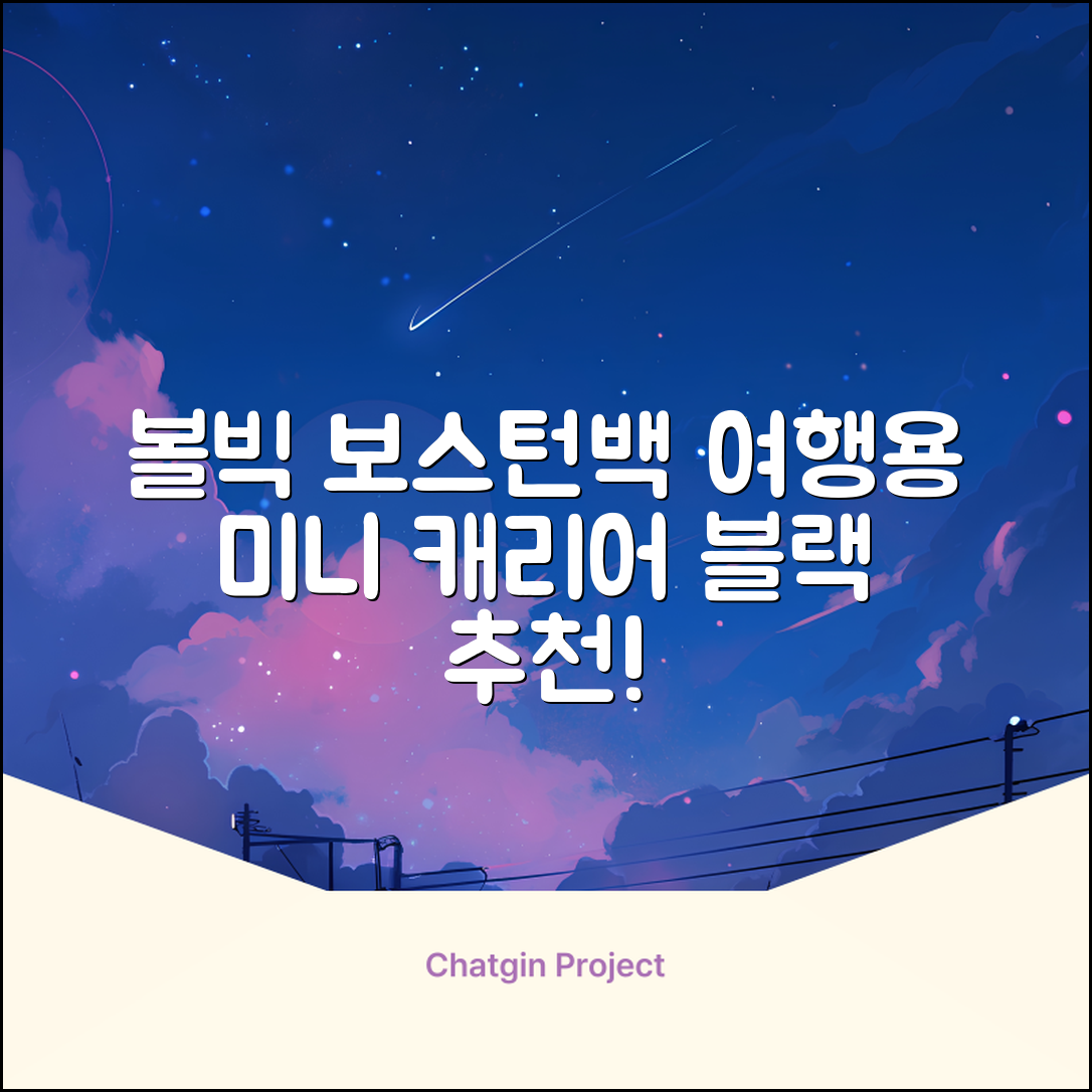 볼빅 바퀴형 골프 보스턴백 가방 VBBPBB 남성 여성 여행용 미니 기내 캐리어, 블랙 추천 리뷰