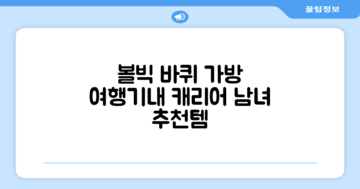 볼빅 바퀴형 골프 보스턴백 가방 VBBPBB 남성 여성 여행용 미니 기내 캐리어, 블랙 추천 리뷰