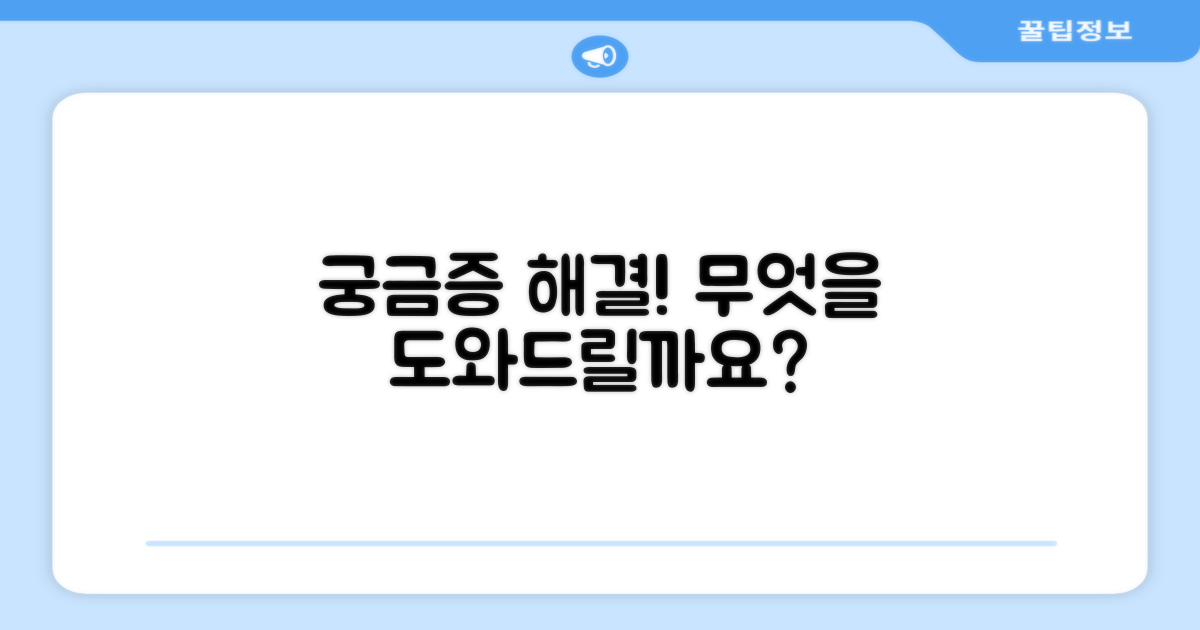 자주 묻는 질문