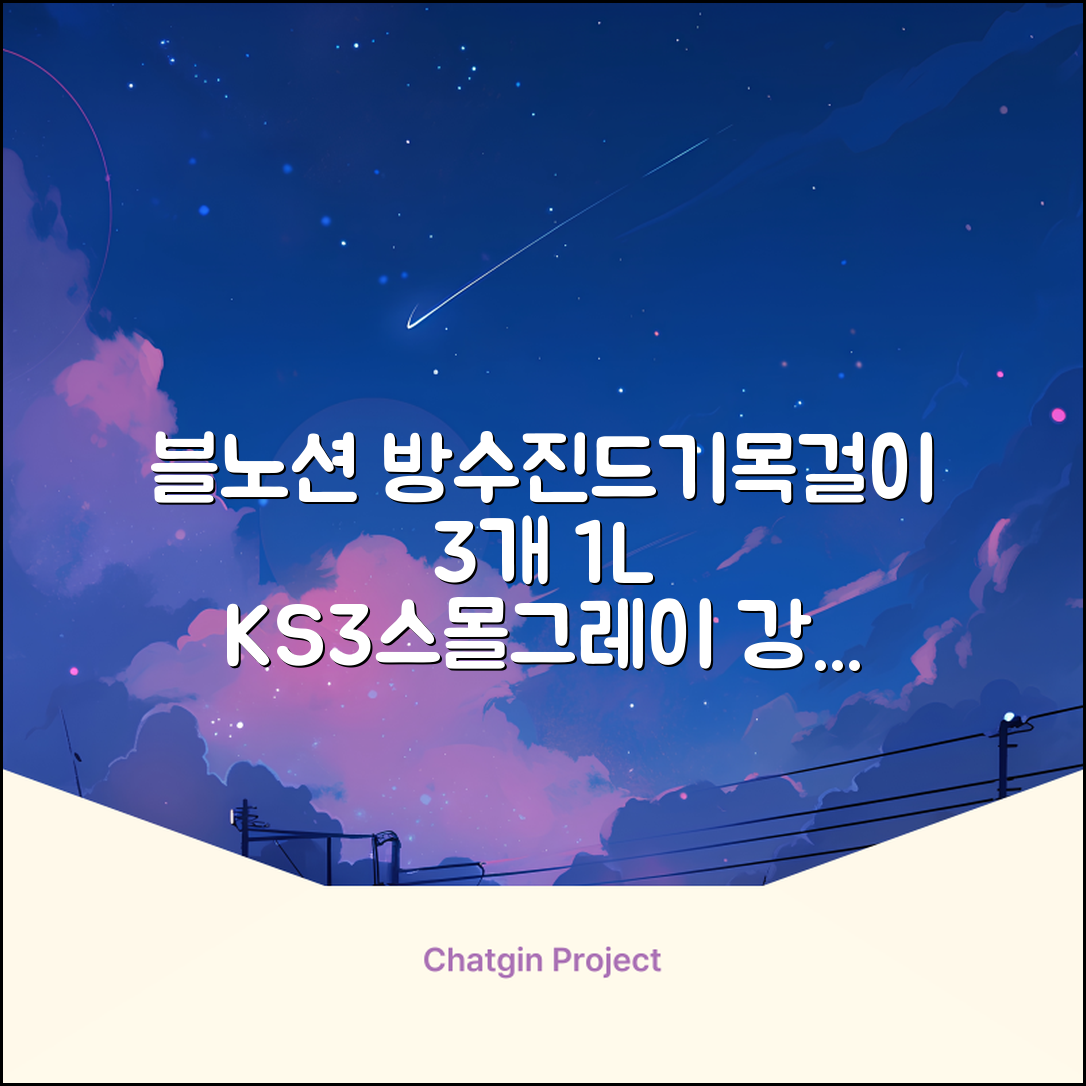 블노션 무향방수 강아지진드기목걸이, 3개, 1L, KS3스몰그레이 추천 리뷰