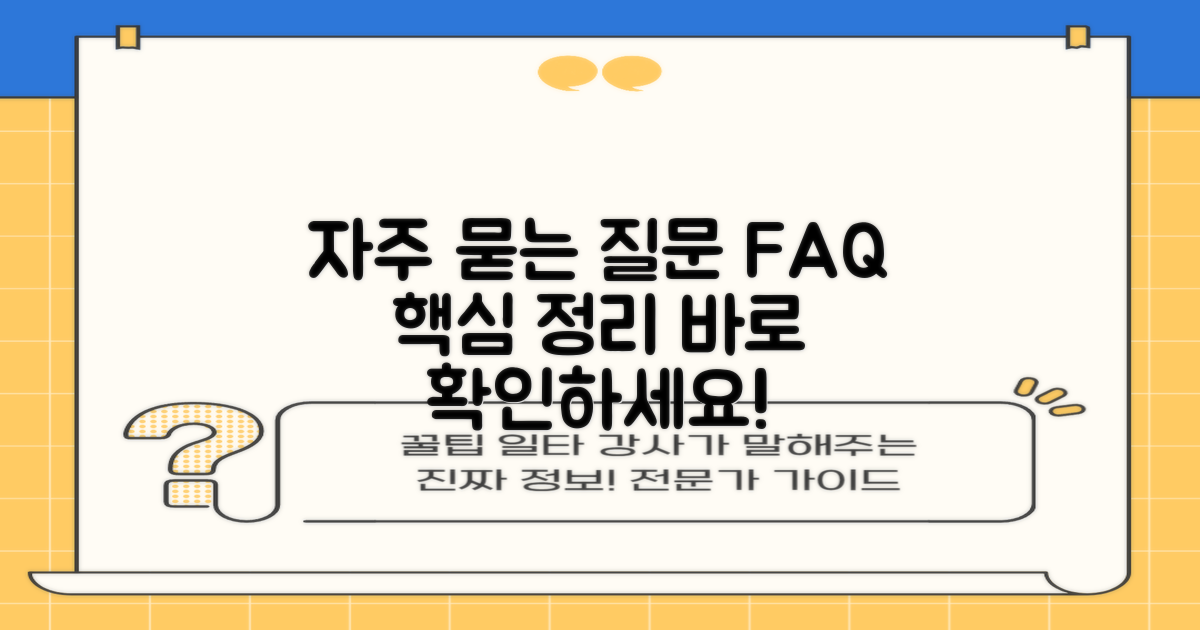 자주 묻는 질문