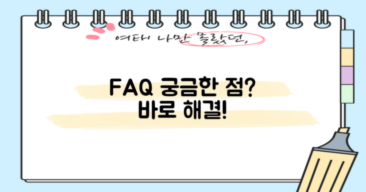 자주 묻는 질문