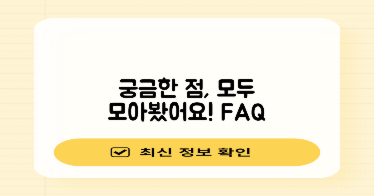 자주 묻는 질문