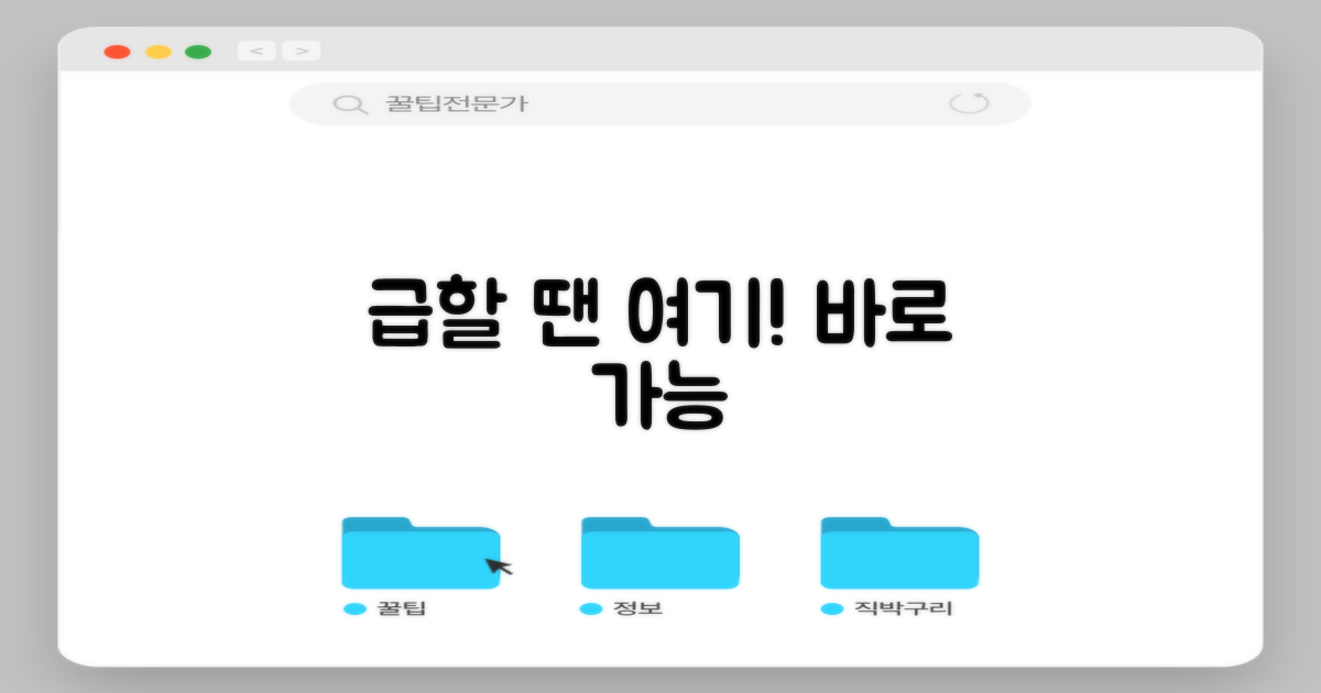 급할 때 바로 가능한 곳은?