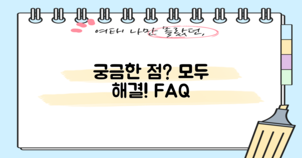 자주 묻는 질문