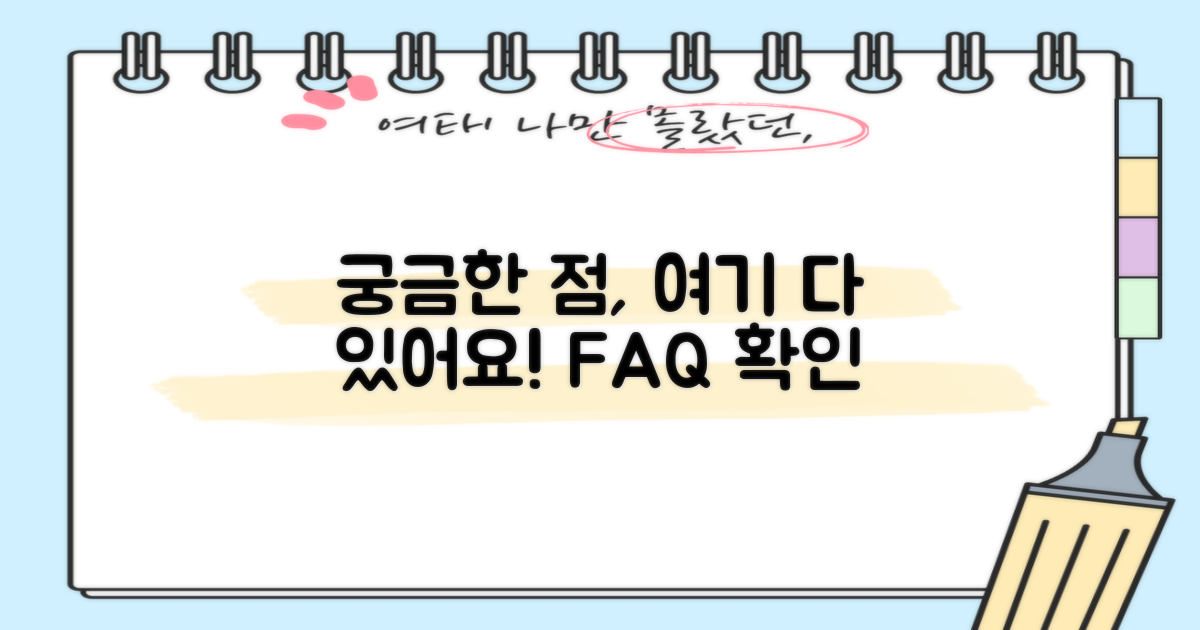 자주 묻는 질문