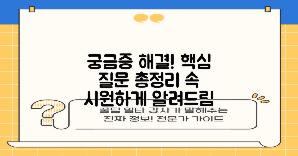 자주 묻는 질문