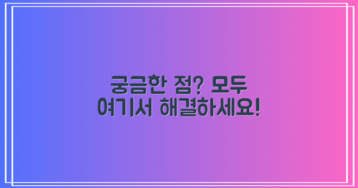 자주 묻는 질문