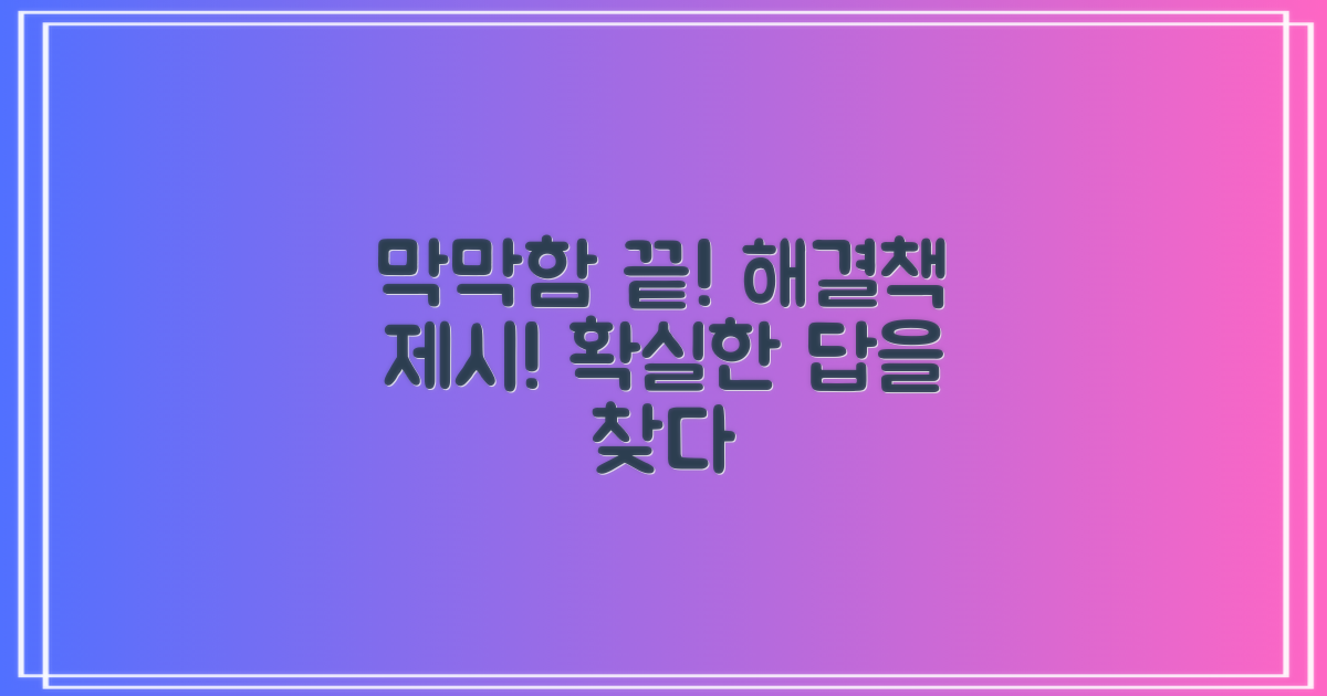막막함 vs 솔루션 제시