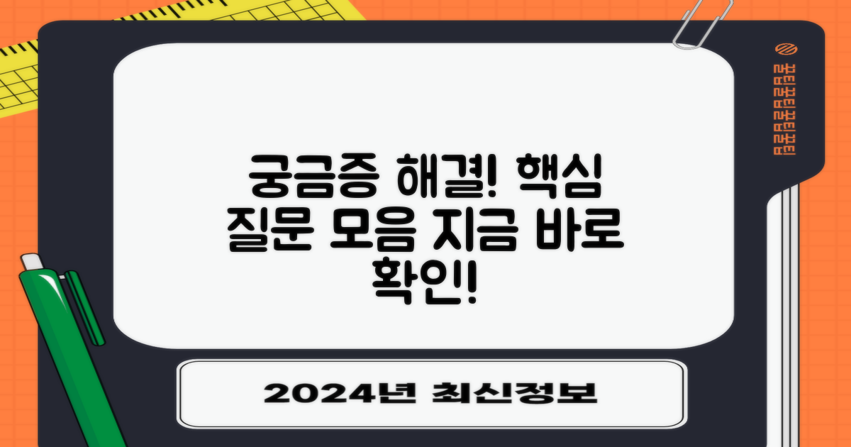 자주 묻는 질문