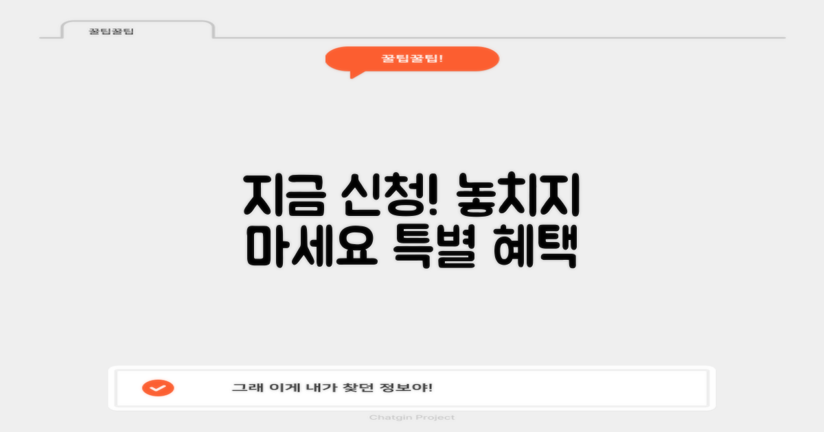 지금 바로 신청하세요!